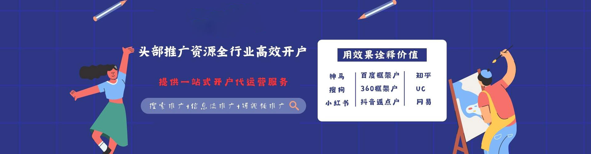博兴百度信息流